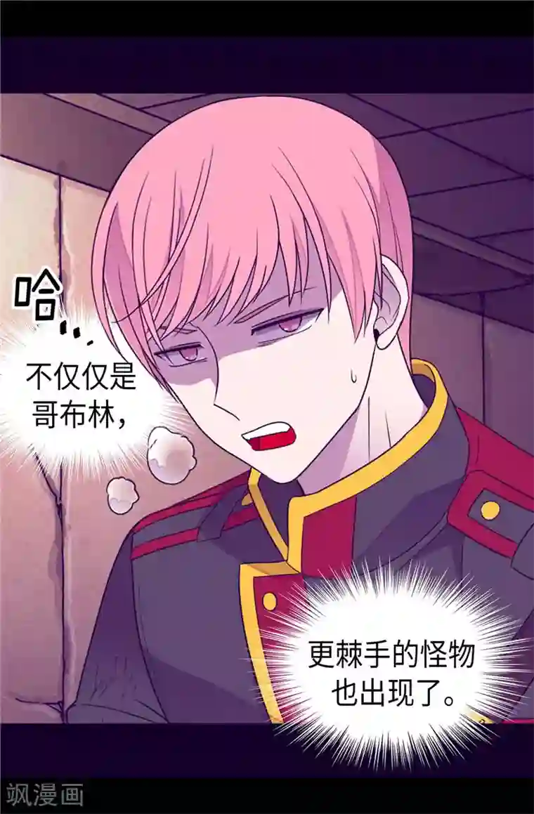 据说我是王的女儿第355话 觉醒之力