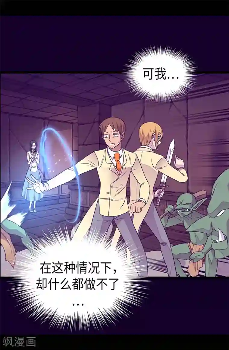 据说我是王的女儿第355话 觉醒之力