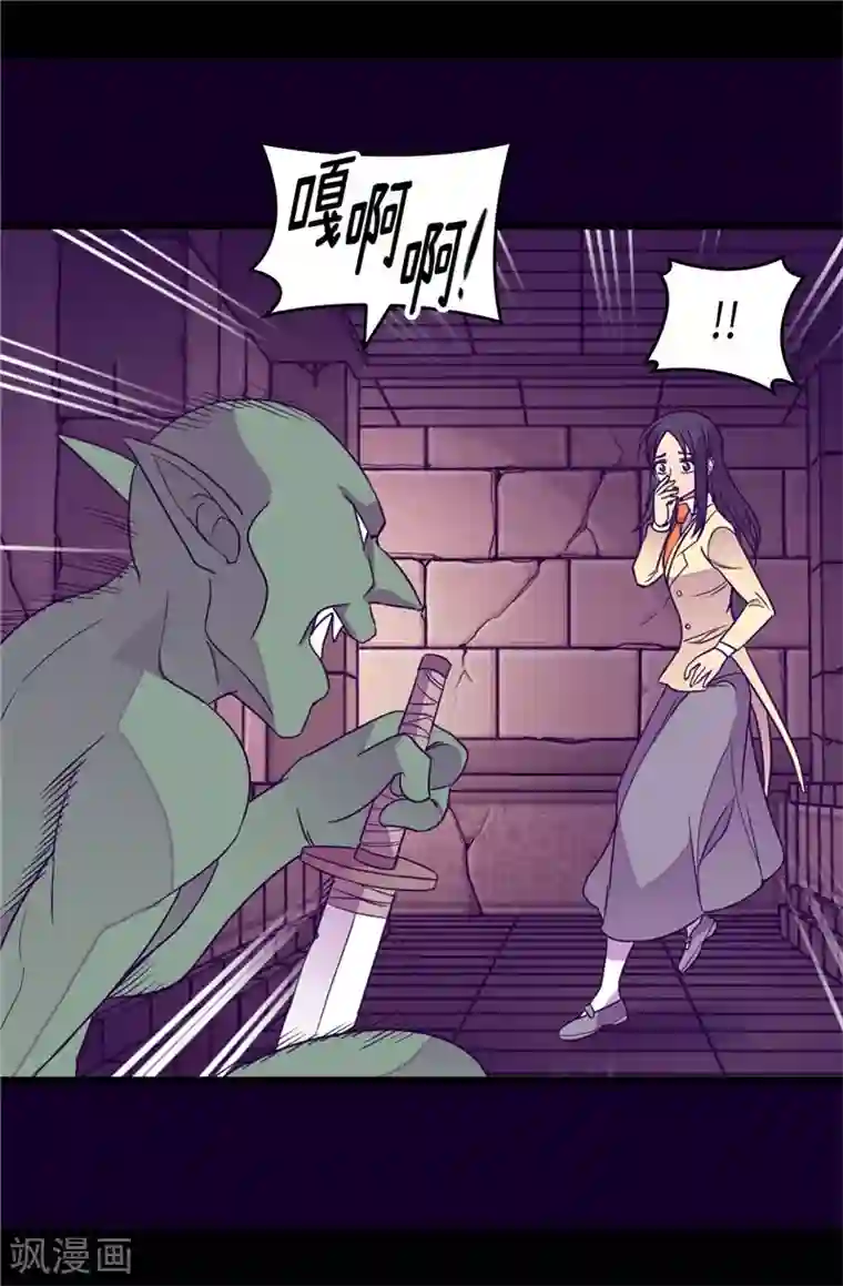 据说我是王的女儿第355话 觉醒之力