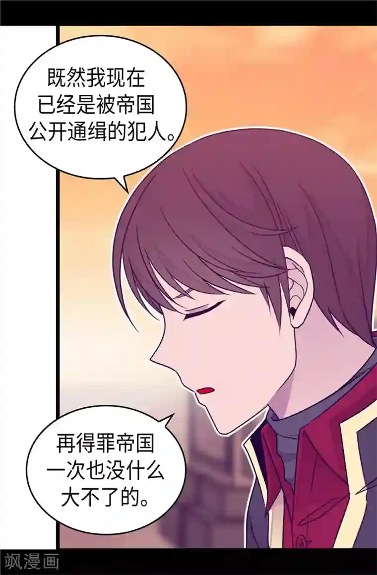 据说我是王的女儿第356话 临危受命