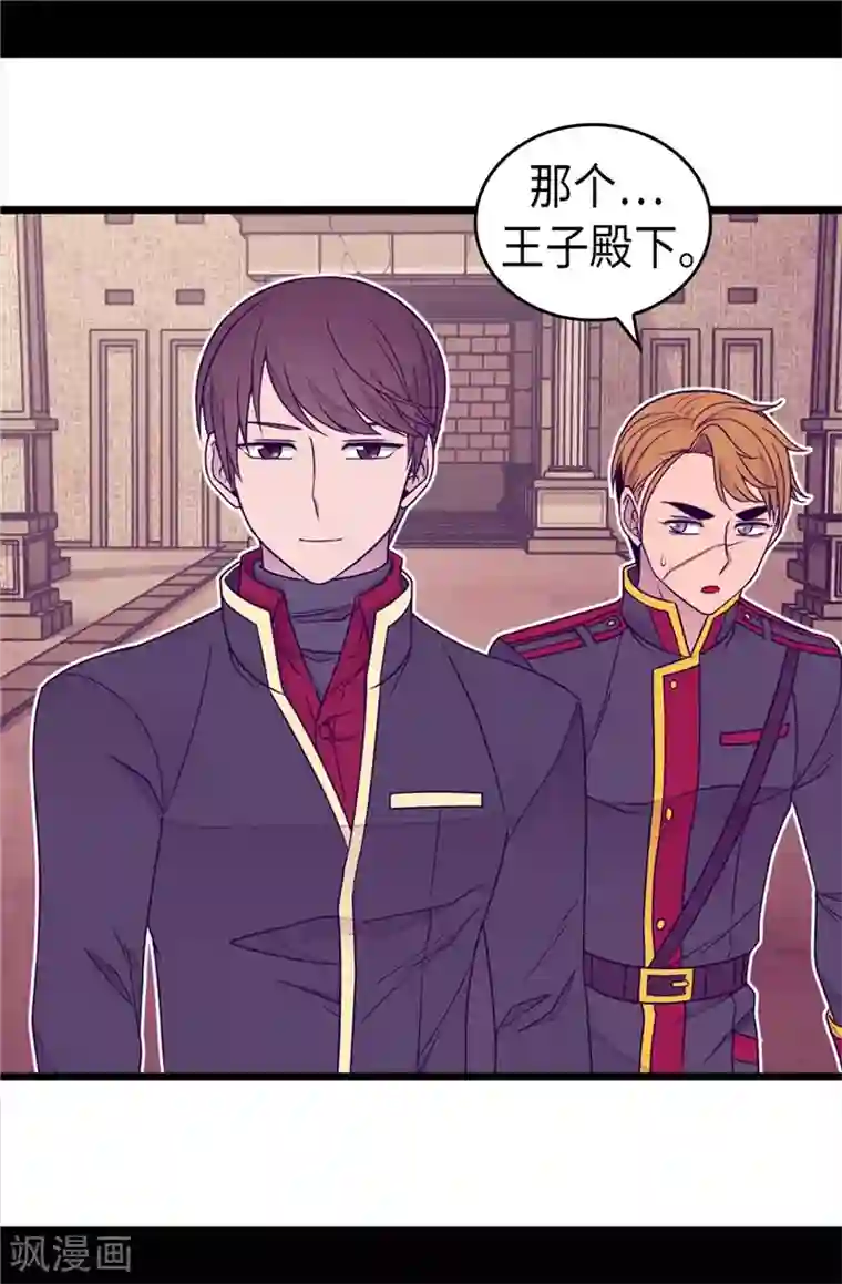 据说我是王的女儿第356话 临危受命