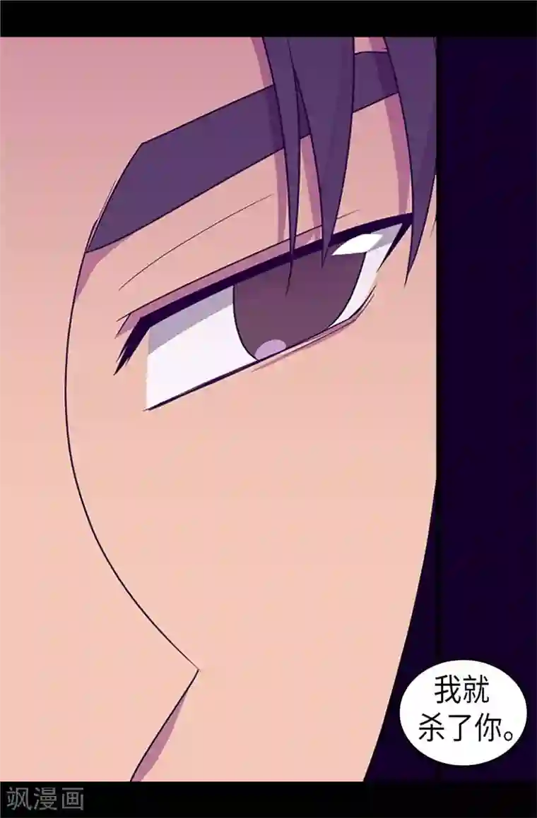 据说我是王的女儿第356话 临危受命