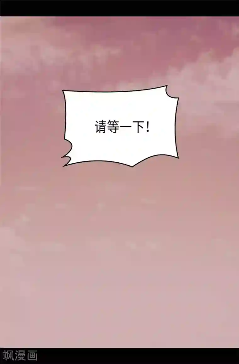 据说我是王的女儿第356话 临危受命