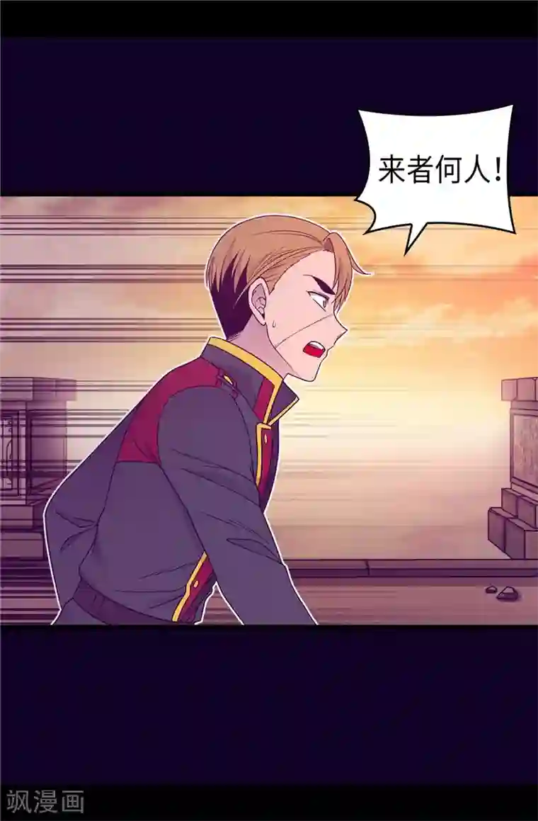 据说我是王的女儿第356话 临危受命