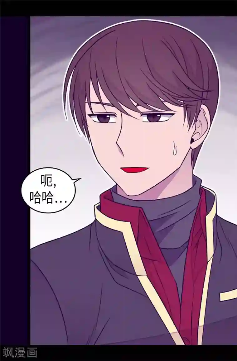 据说我是王的女儿第357话 原来除了哥布林，还有他们
