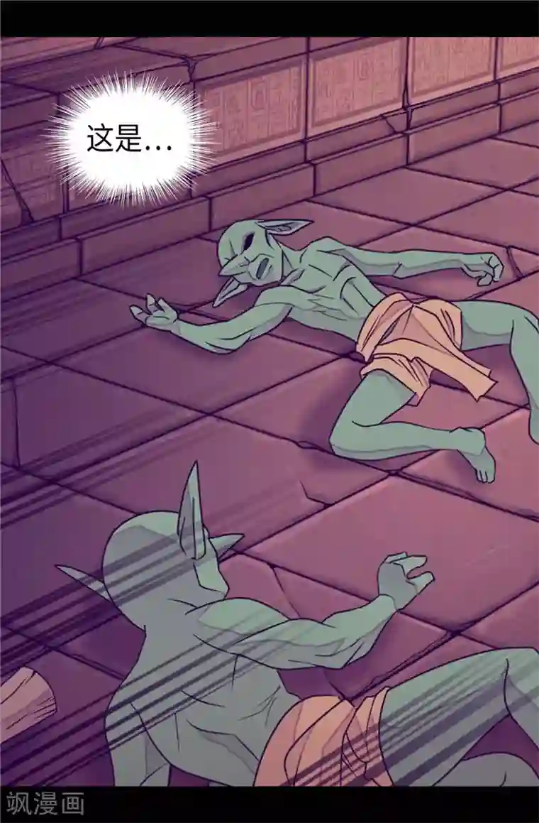 据说我是王的女儿第357话 原来除了哥布林，还有他们