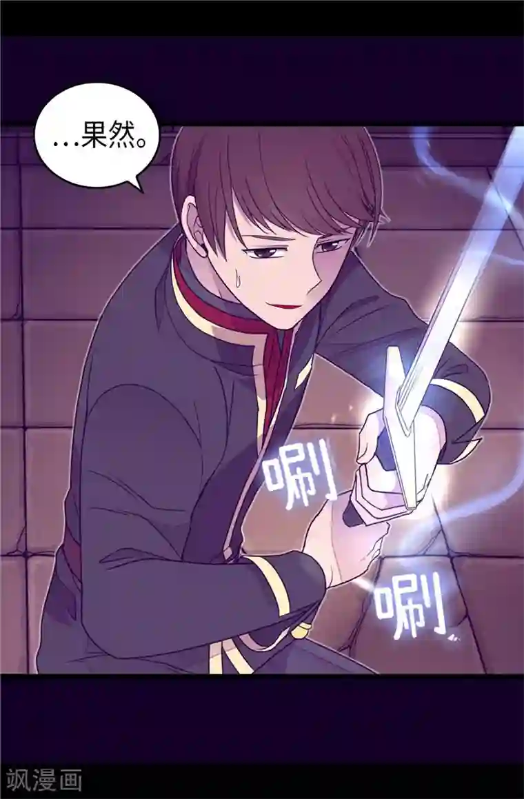 据说我是王的女儿第357话 原来除了哥布林，还有他们