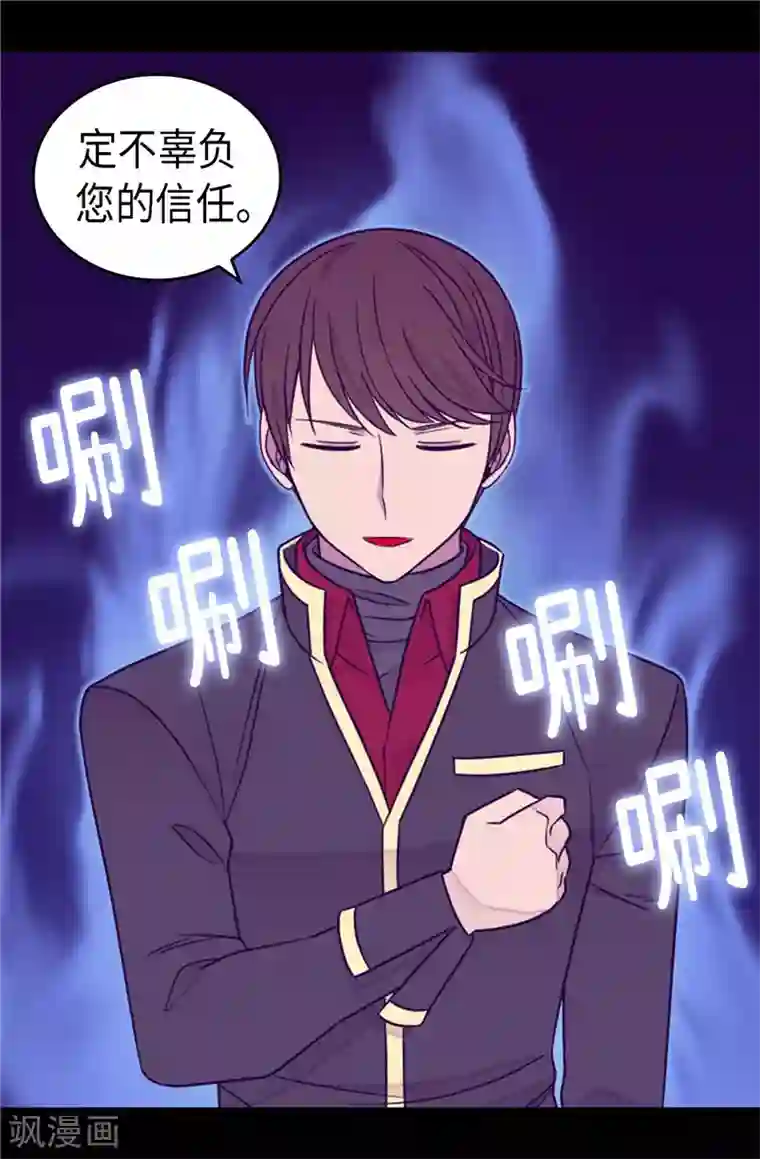 据说我是王的女儿第357话 原来除了哥布林，还有他们