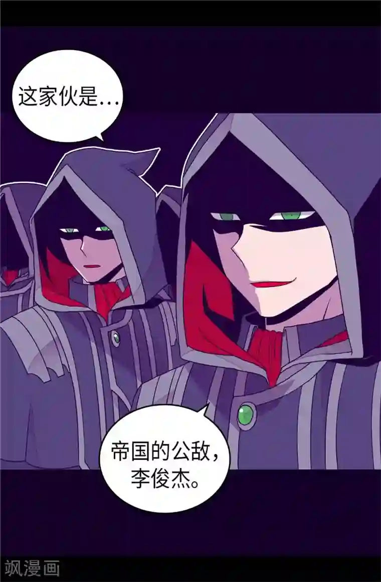 据说我是王的女儿第357话 原来除了哥布林，还有他们