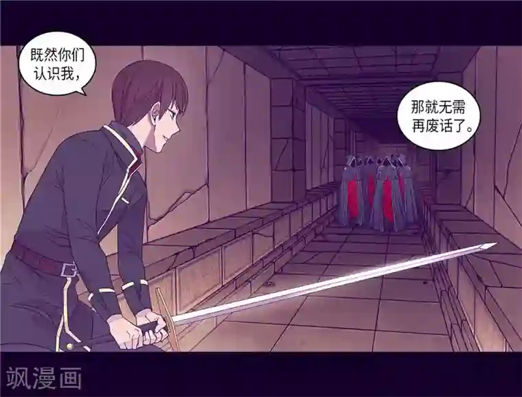 据说我是王的女儿第357话 原来除了哥布林，还有他们