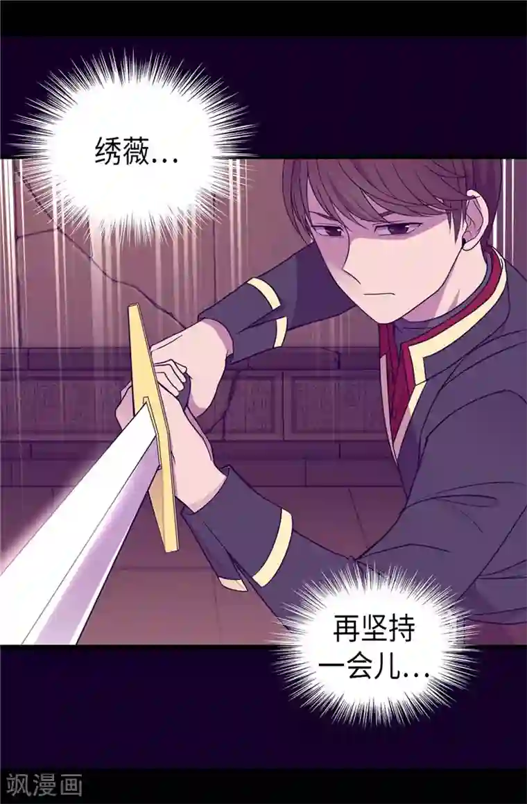 据说我是王的女儿第357话 原来除了哥布林，还有他们