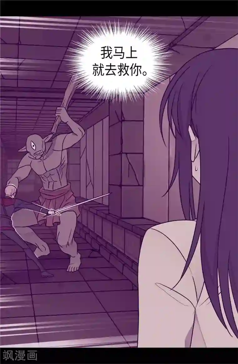 据说我是王的女儿第357话 原来除了哥布林，还有他们