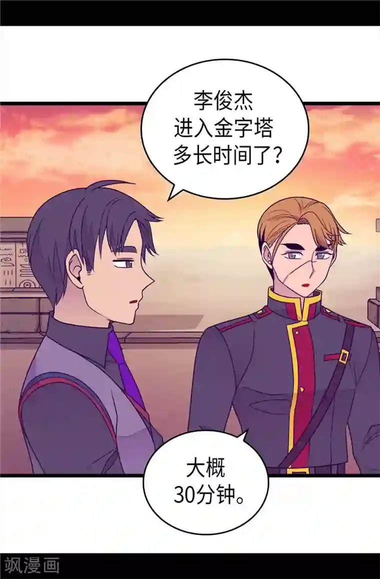 据说我是王的女儿第357话 原来除了哥布林，还有他们