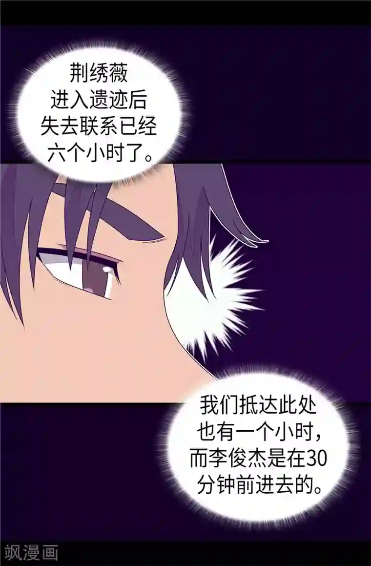 据说我是王的女儿第357话 原来除了哥布林，还有他们
