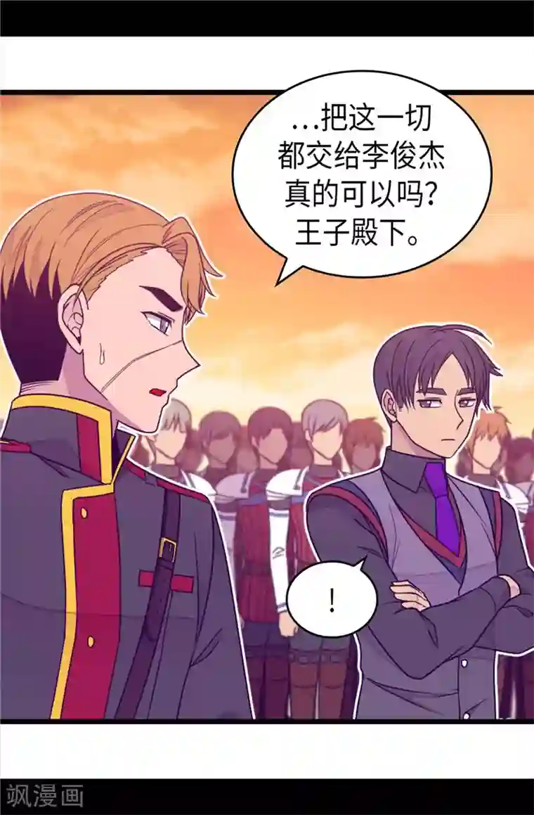 据说我是王的女儿第357话 原来除了哥布林，还有他们