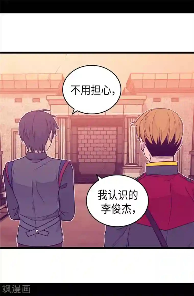 据说我是王的女儿第357话 原来除了哥布林，还有他们