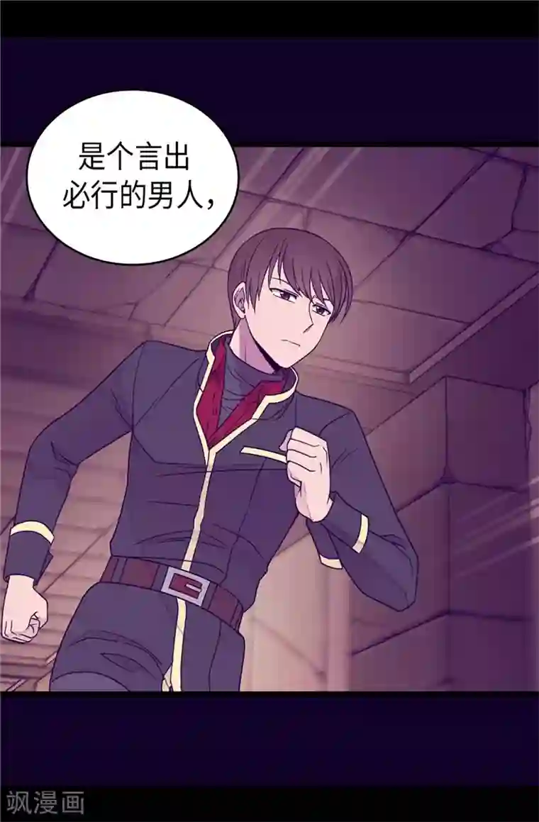 据说我是王的女儿第357话 原来除了哥布林，还有他们