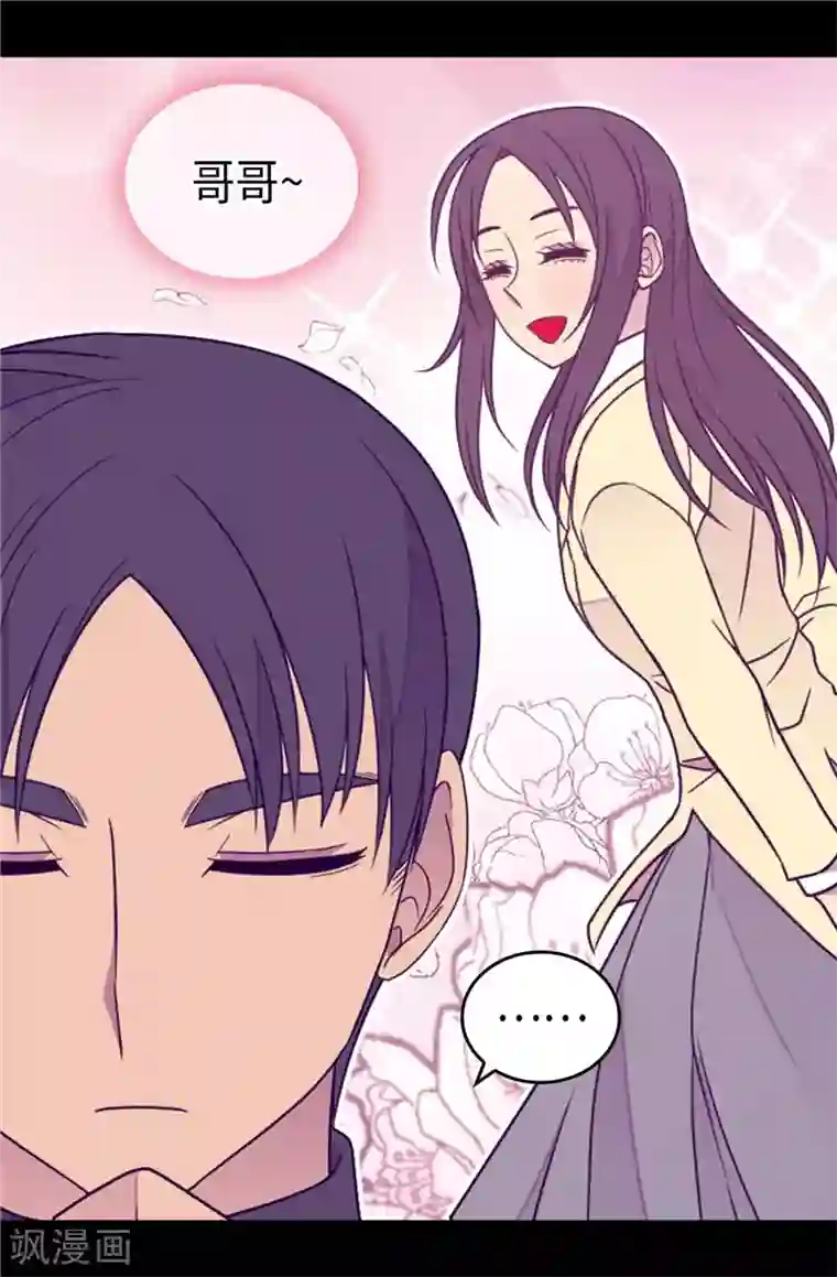 据说我是王的女儿第358话 为了绣薇，不能放弃