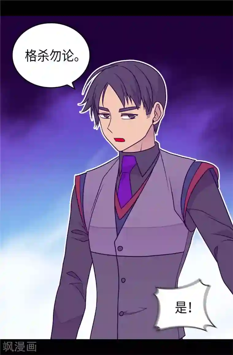 据说我是王的女儿第358话 为了绣薇，不能放弃