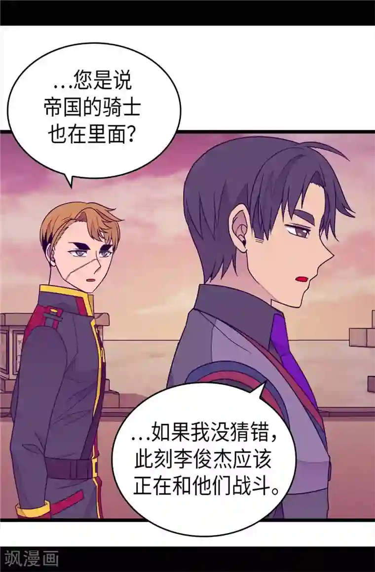 据说我是王的女儿第358话 为了绣薇，不能放弃