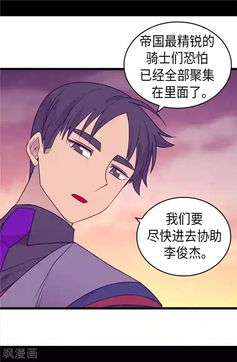 据说我是王的女儿第358话 为了绣薇，不能放弃