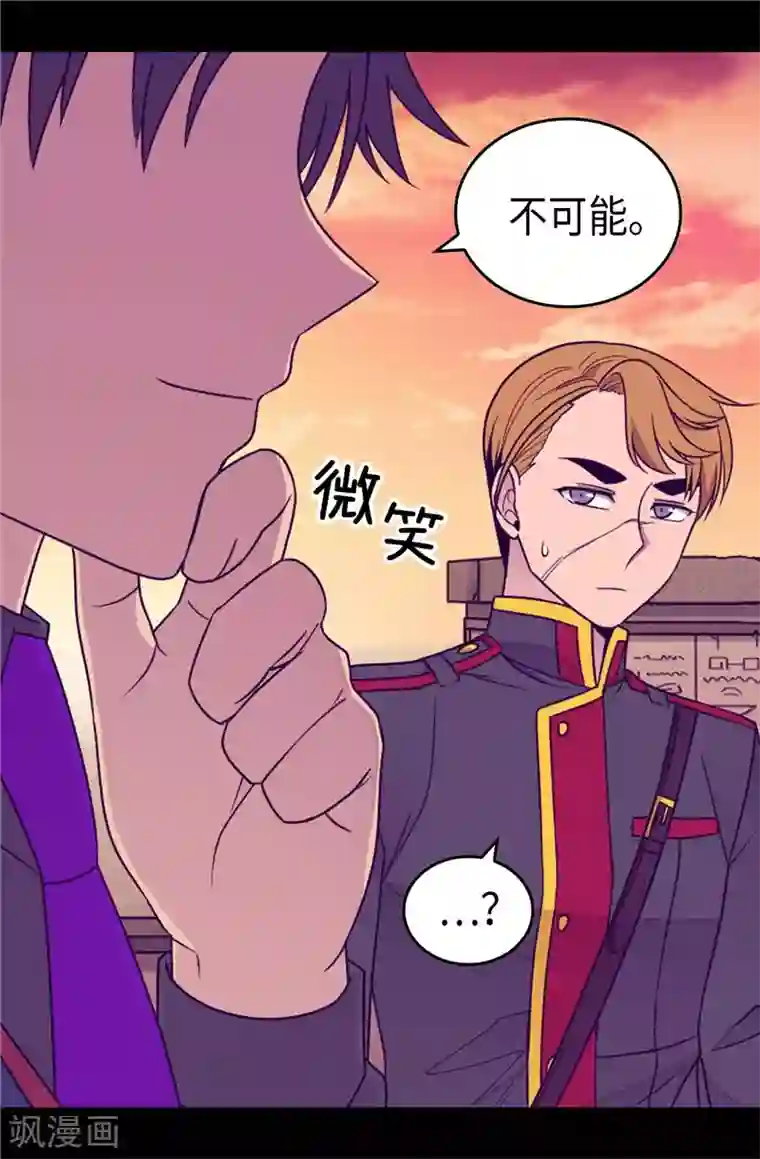 据说我是王的女儿第358话 为了绣薇，不能放弃