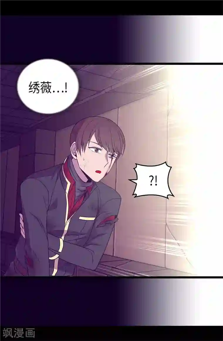 据说我是王的女儿第358话 为了绣薇，不能放弃