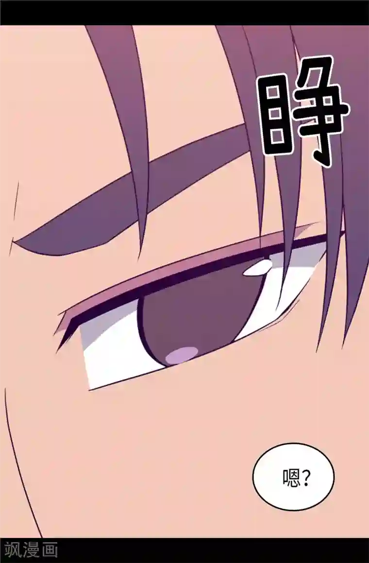 据说我是王的女儿第358话 为了绣薇，不能放弃