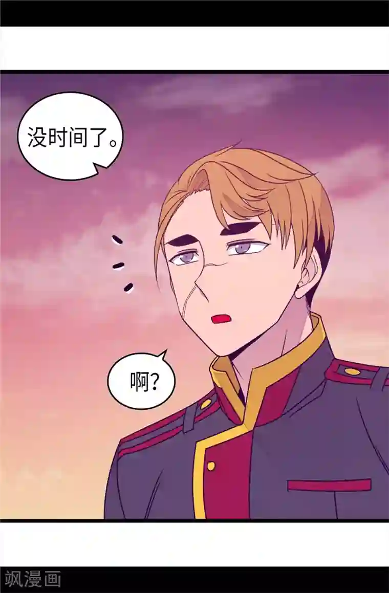 据说我是王的女儿第358话 为了绣薇，不能放弃