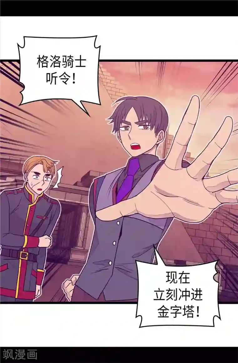 据说我是王的女儿第358话 为了绣薇，不能放弃