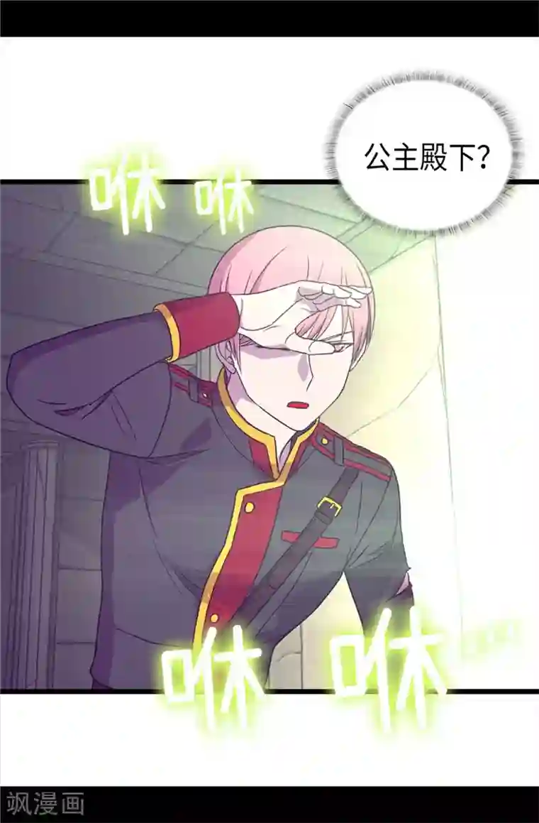 据说我是王的女儿第359话 治愈之光