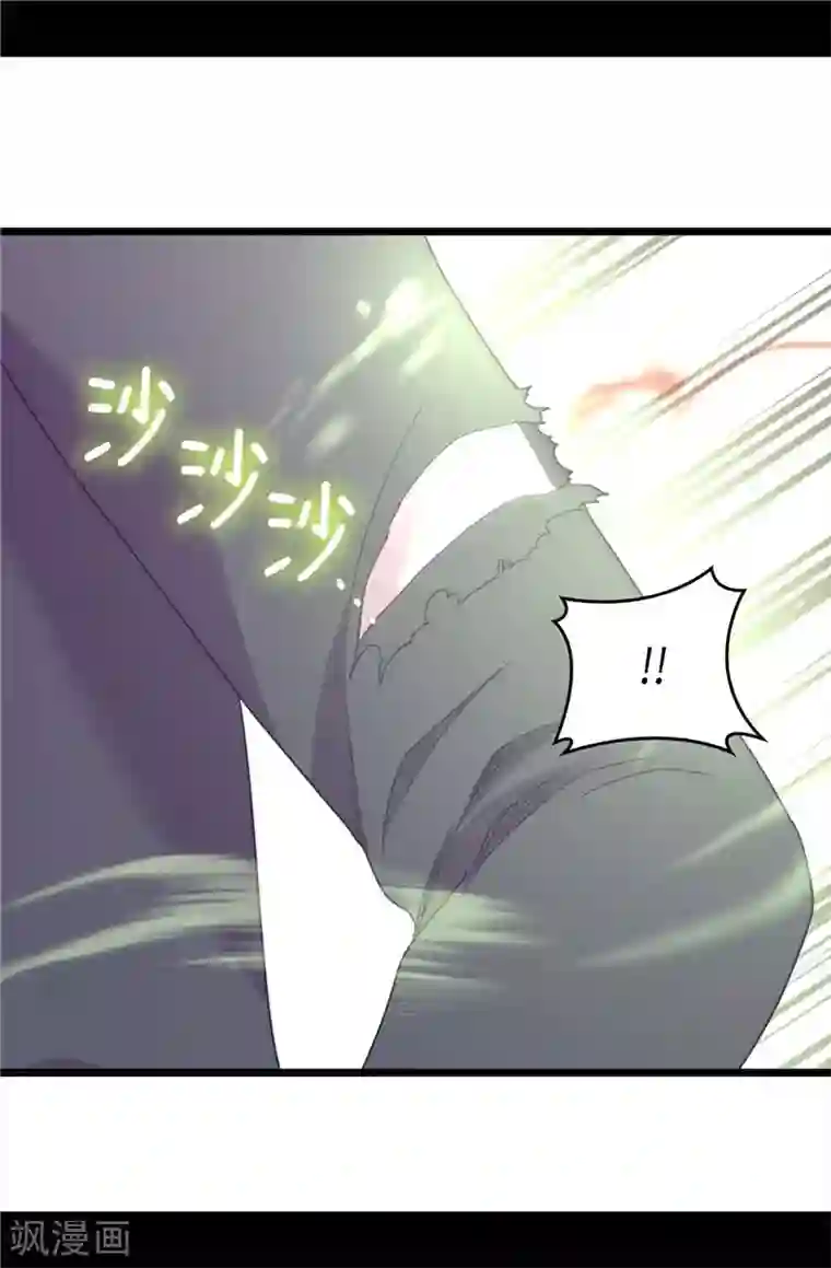 据说我是王的女儿第359话 治愈之光