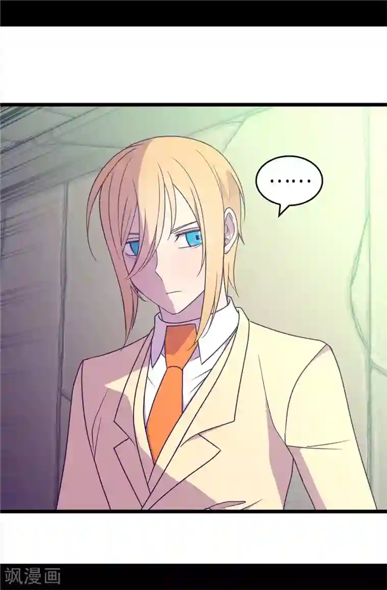 据说我是王的女儿第359话 治愈之光