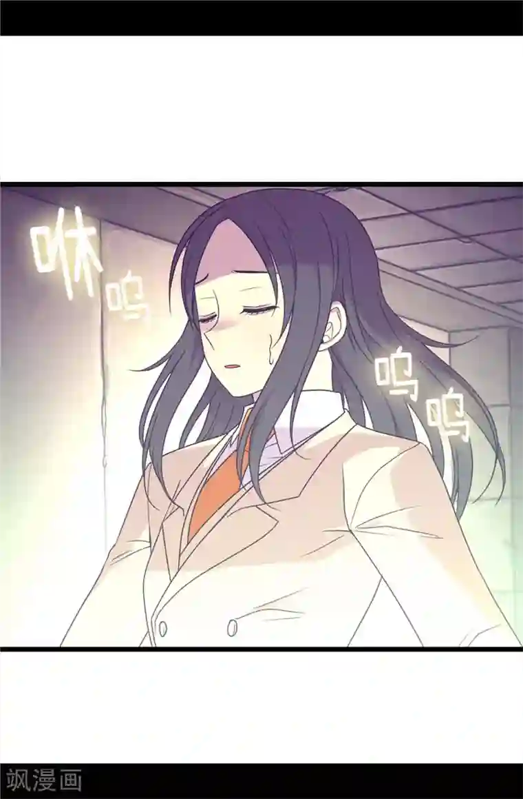 据说我是王的女儿第359话 治愈之光