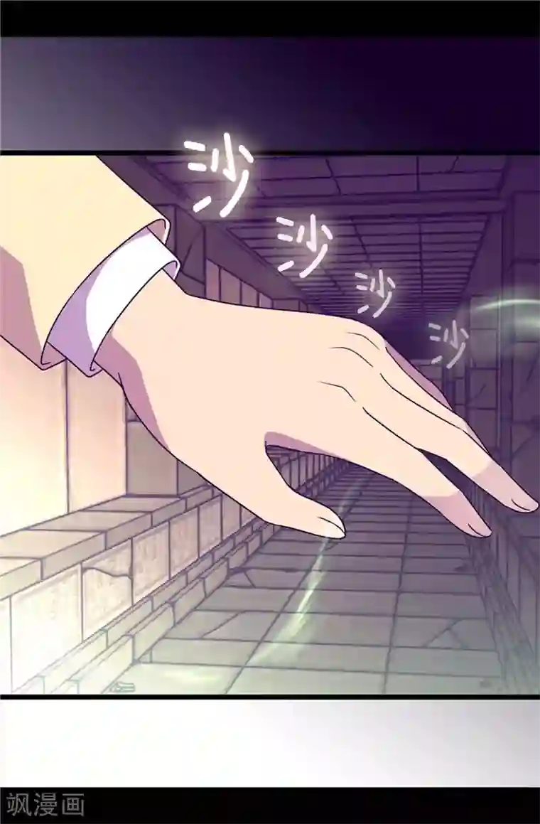 据说我是王的女儿第359话 治愈之光