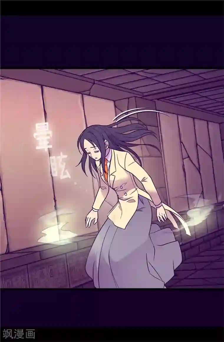 据说我是王的女儿第359话 治愈之光