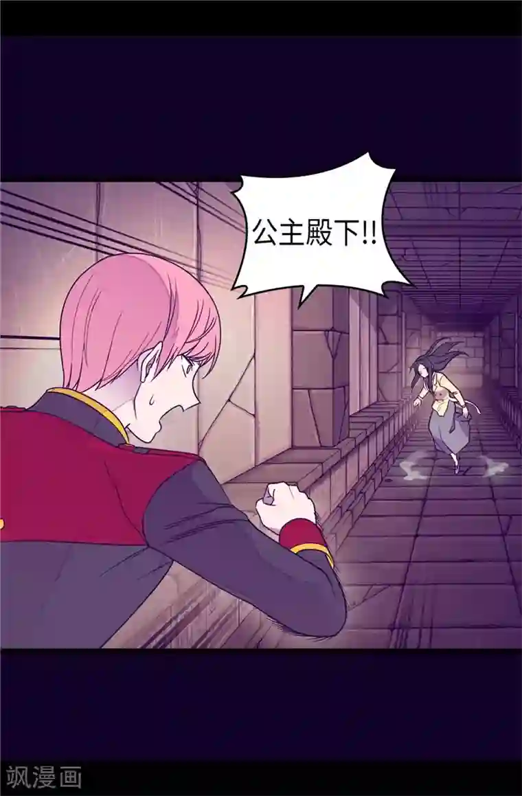 据说我是王的女儿第359话 治愈之光