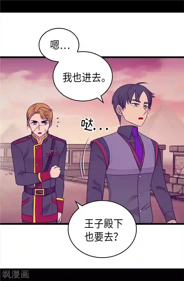 据说我是王的女儿第359话 治愈之光