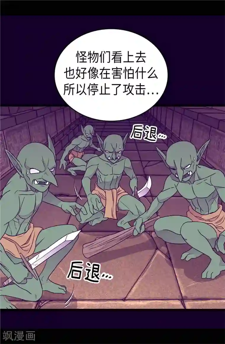 据说我是王的女儿第360话 男人间的秘密