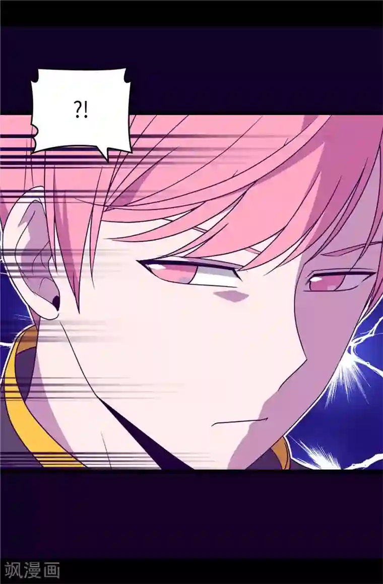 据说我是王的女儿第360话 男人间的秘密