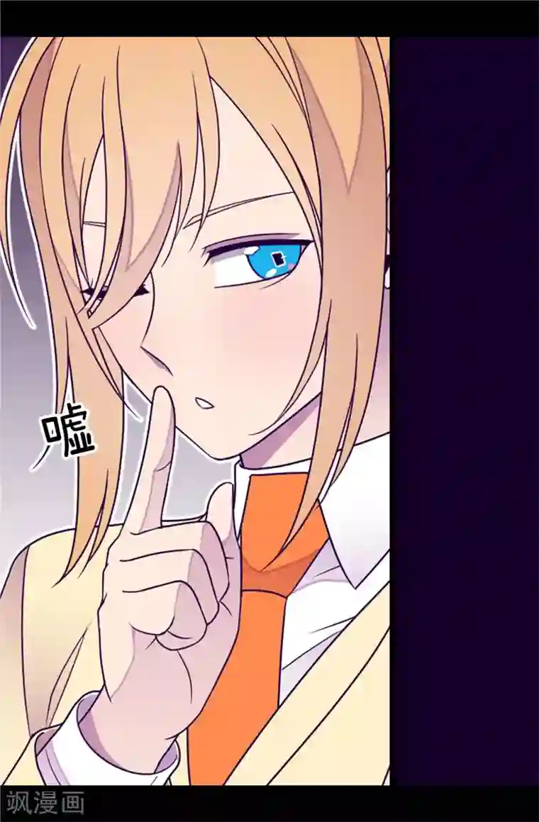 据说我是王的女儿第360话 男人间的秘密