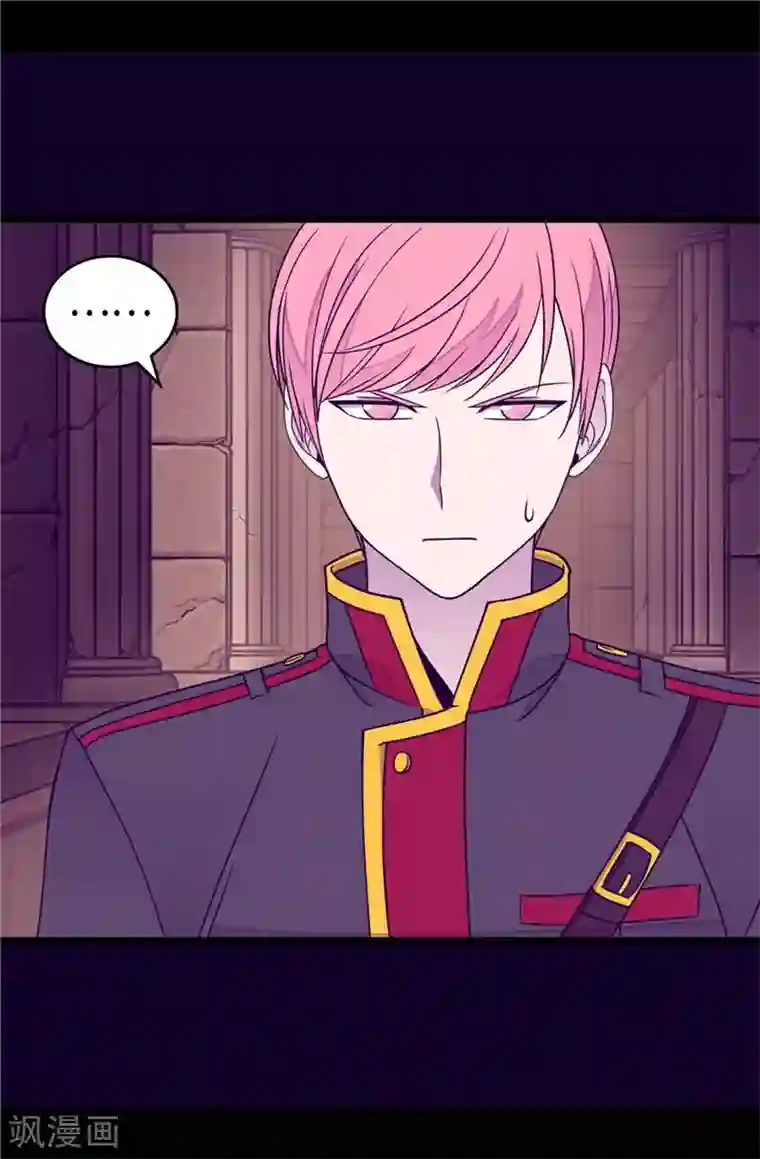 据说我是王的女儿第360话 男人间的秘密