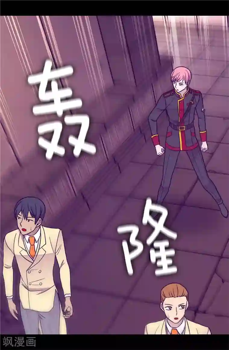 据说我是王的女儿第360话 男人间的秘密