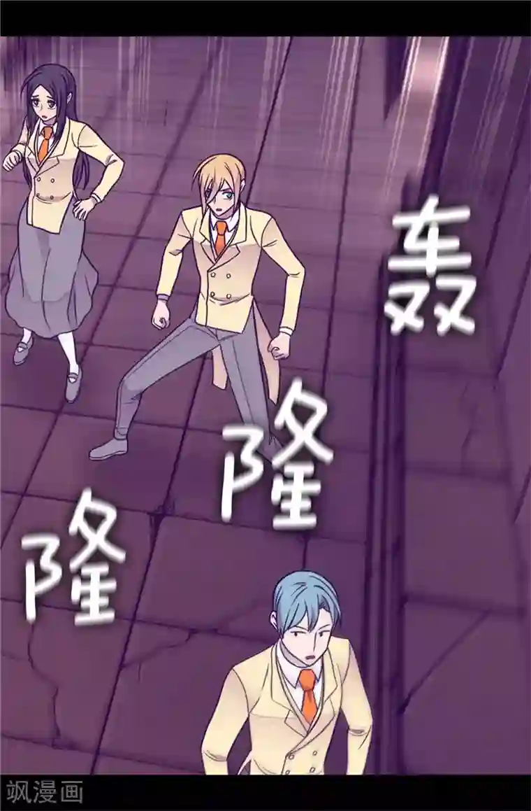 据说我是王的女儿第360话 男人间的秘密