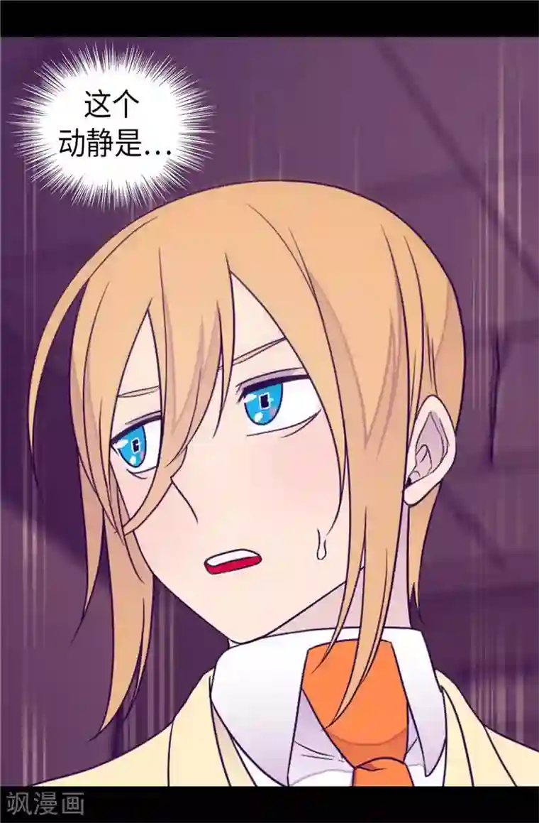 据说我是王的女儿第360话 男人间的秘密