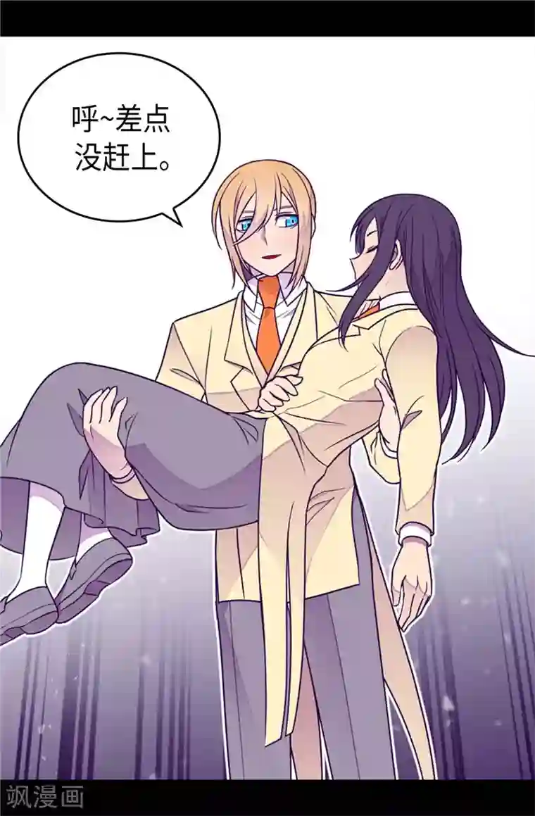 据说我是王的女儿第360话 男人间的秘密