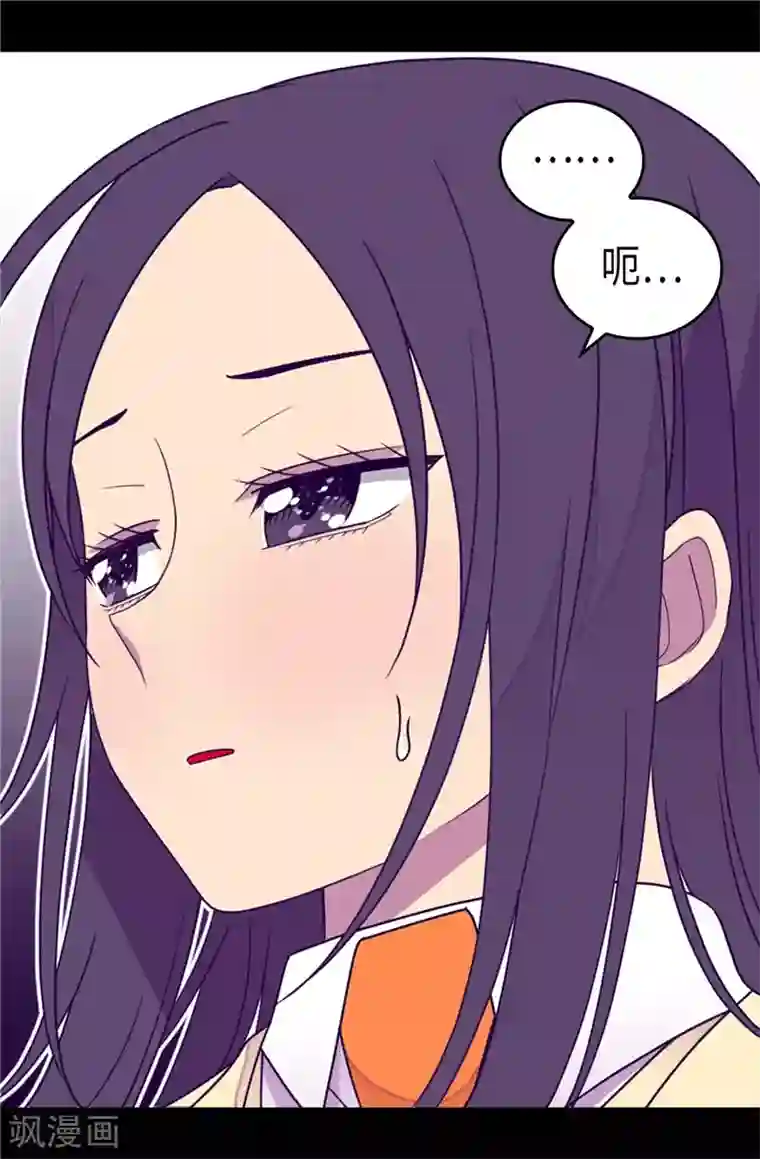 据说我是王的女儿第360话 男人间的秘密