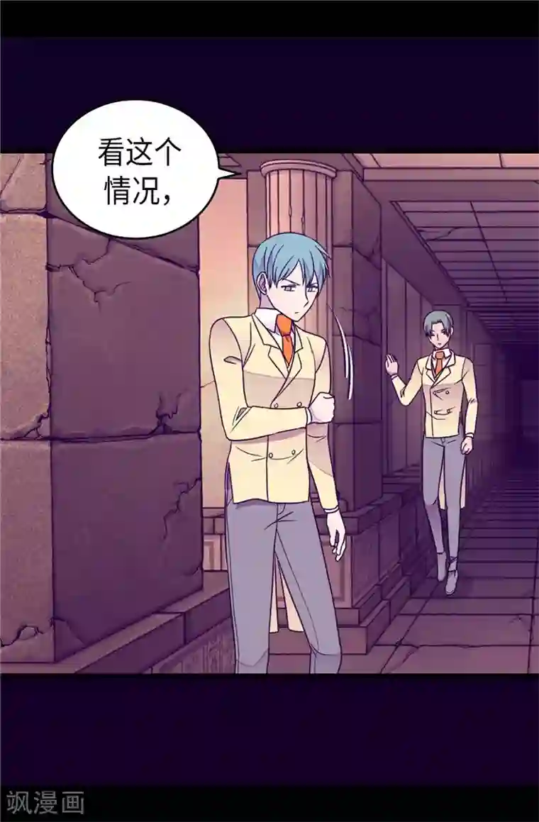 据说我是王的女儿第360话 男人间的秘密