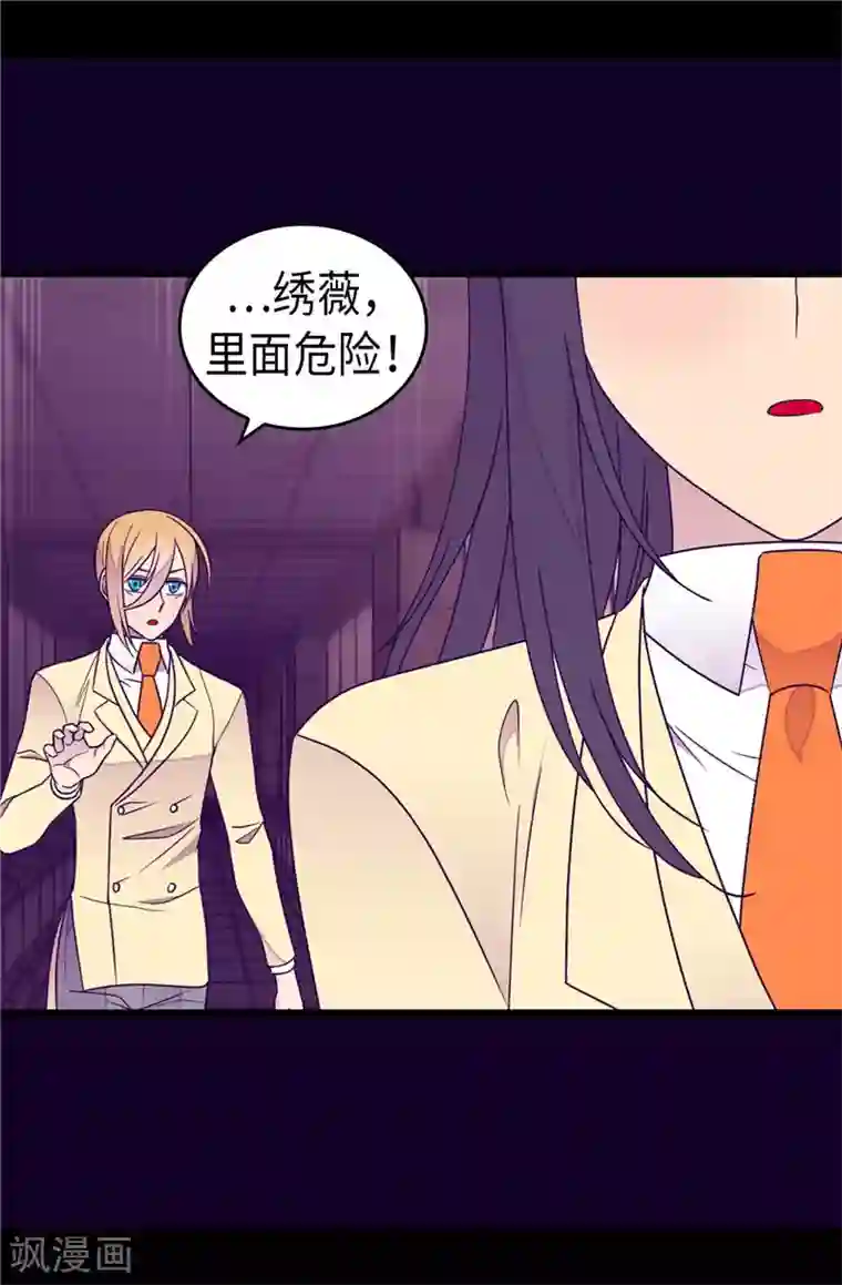 据说我是王的女儿第361话 与魔像的对话