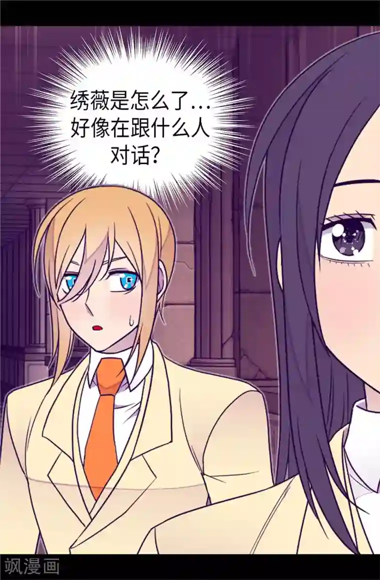 据说我是王的女儿第361话 与魔像的对话